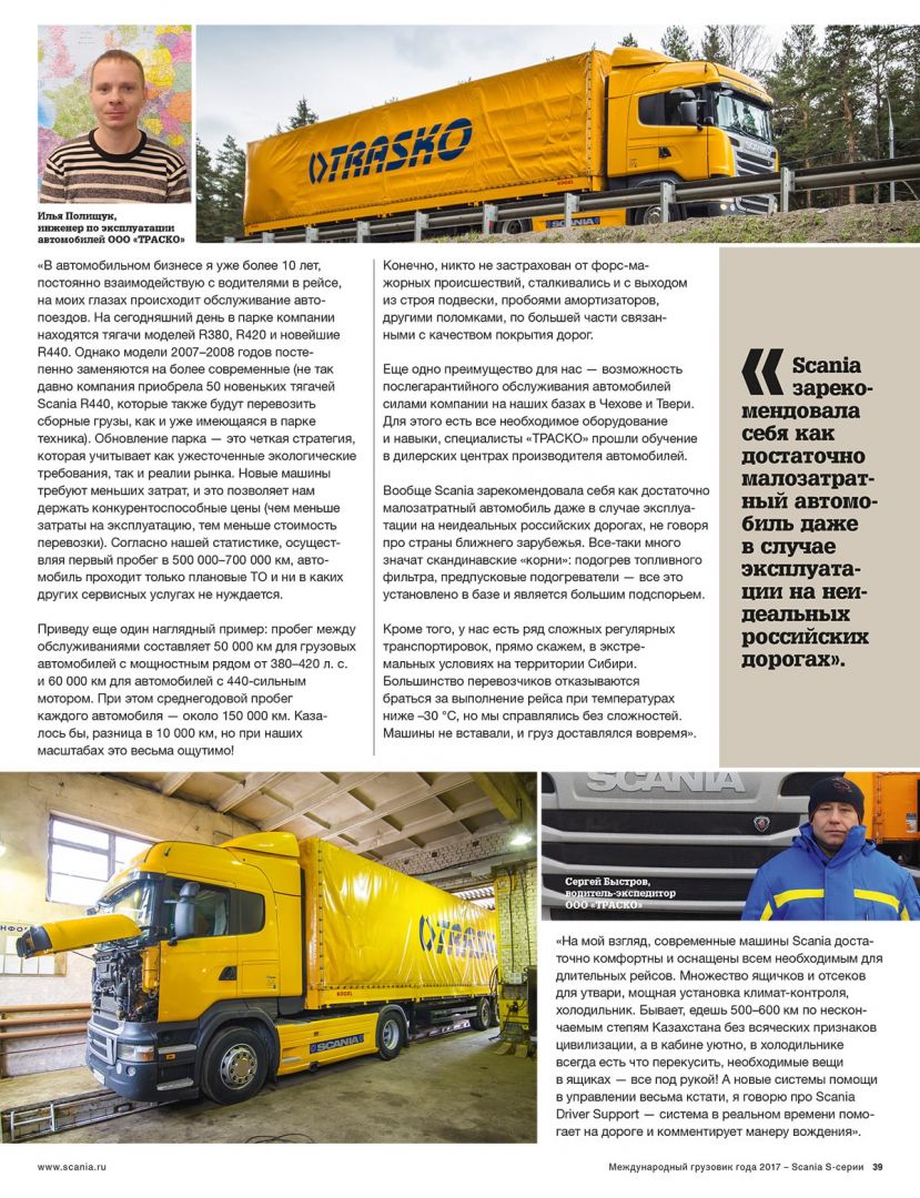 2017-scania-5_5_hq_trasko-3-min.jpg
