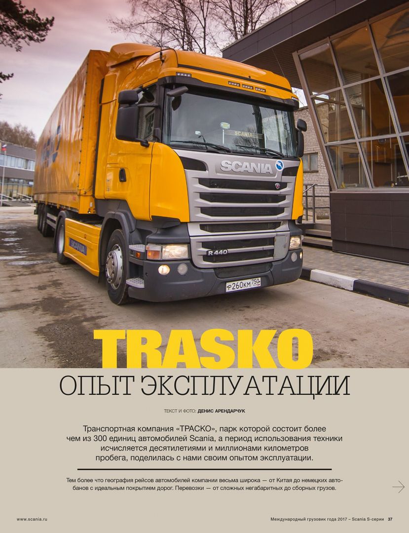 2017-scania-5_5_hq_trasko-1-min.jpg