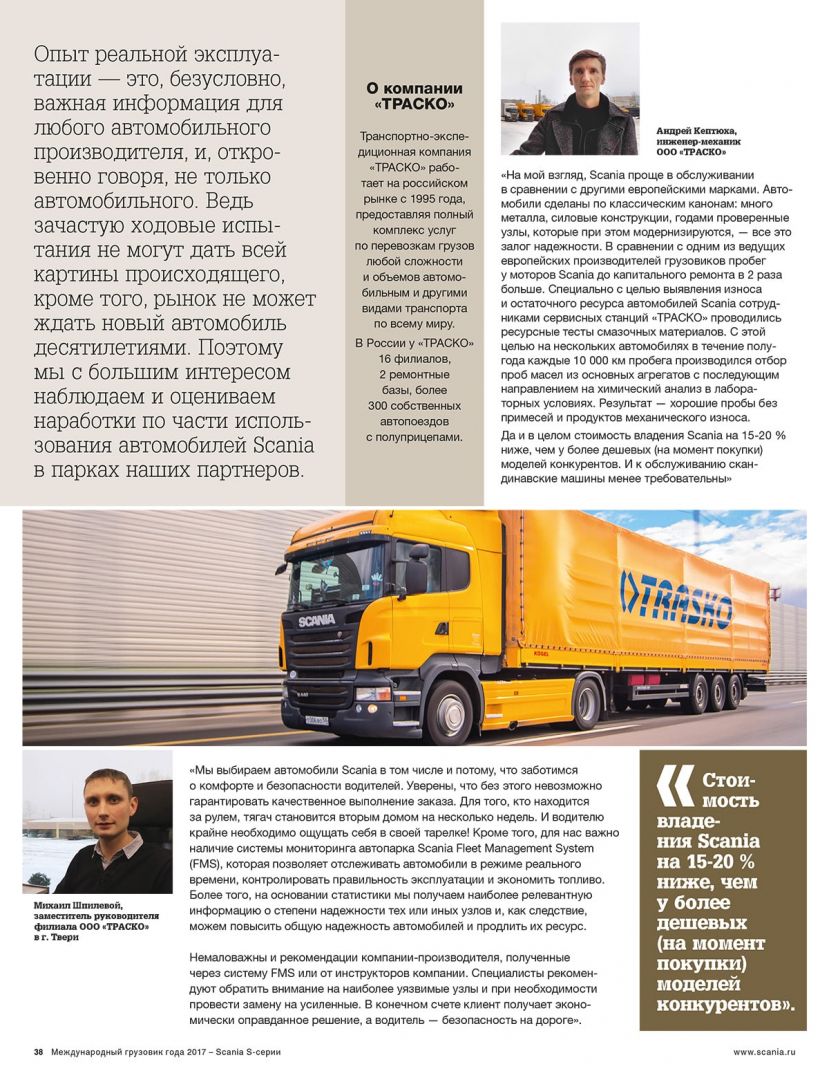 2017-scania-5_5_hq_trasko-2-min.jpg