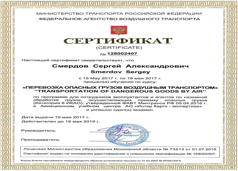 2017-mintrans_smerdov-min.jpg